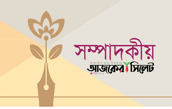 শুভ নববর্ষ